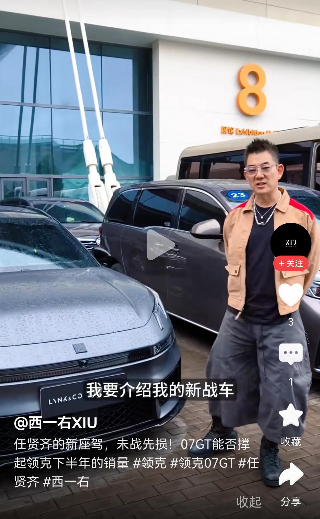 任贤齐的新战车07GT[灵光一闪]第一天就被撞花了，相爱简单相处太难，把所有问题