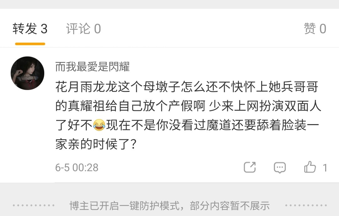 啥玩意啊这裱仔到底吃了什么洗脑包兵哥哥是啥？ 产假又是啥？双面人啥意思我给纸片人