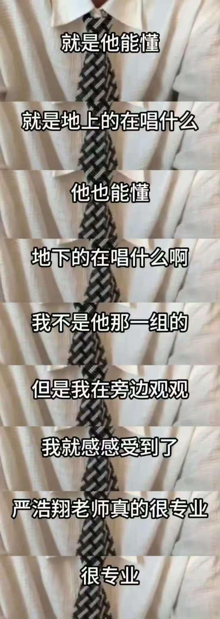 新说唱选手kiss严浩翔严浩翔新说唱repo看看 ​​​