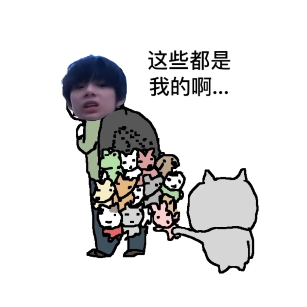 哎呀好萌 