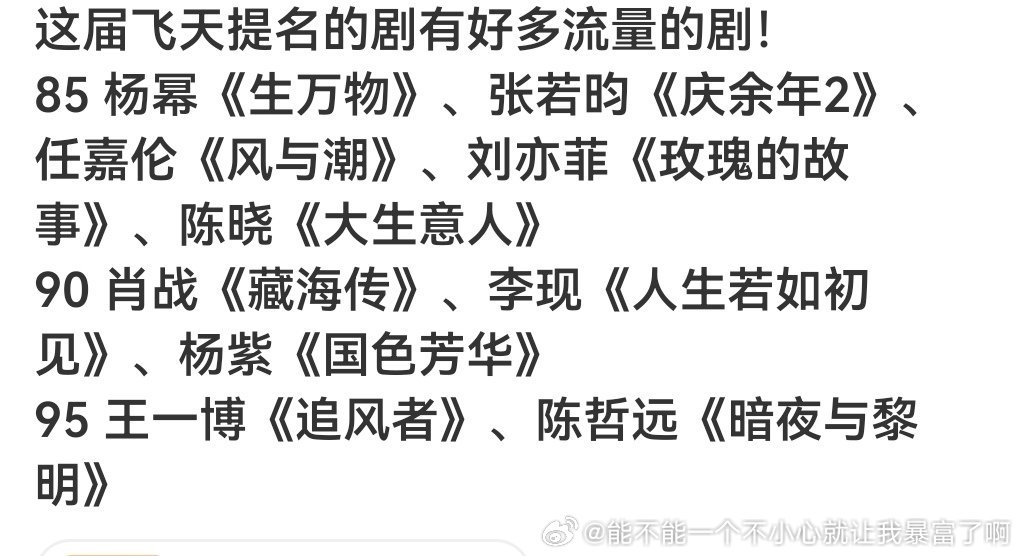 48部能不多吗？[挖鼻]提了男女主再来说吧.飞天这个“两年”太往前了吧，追风者都