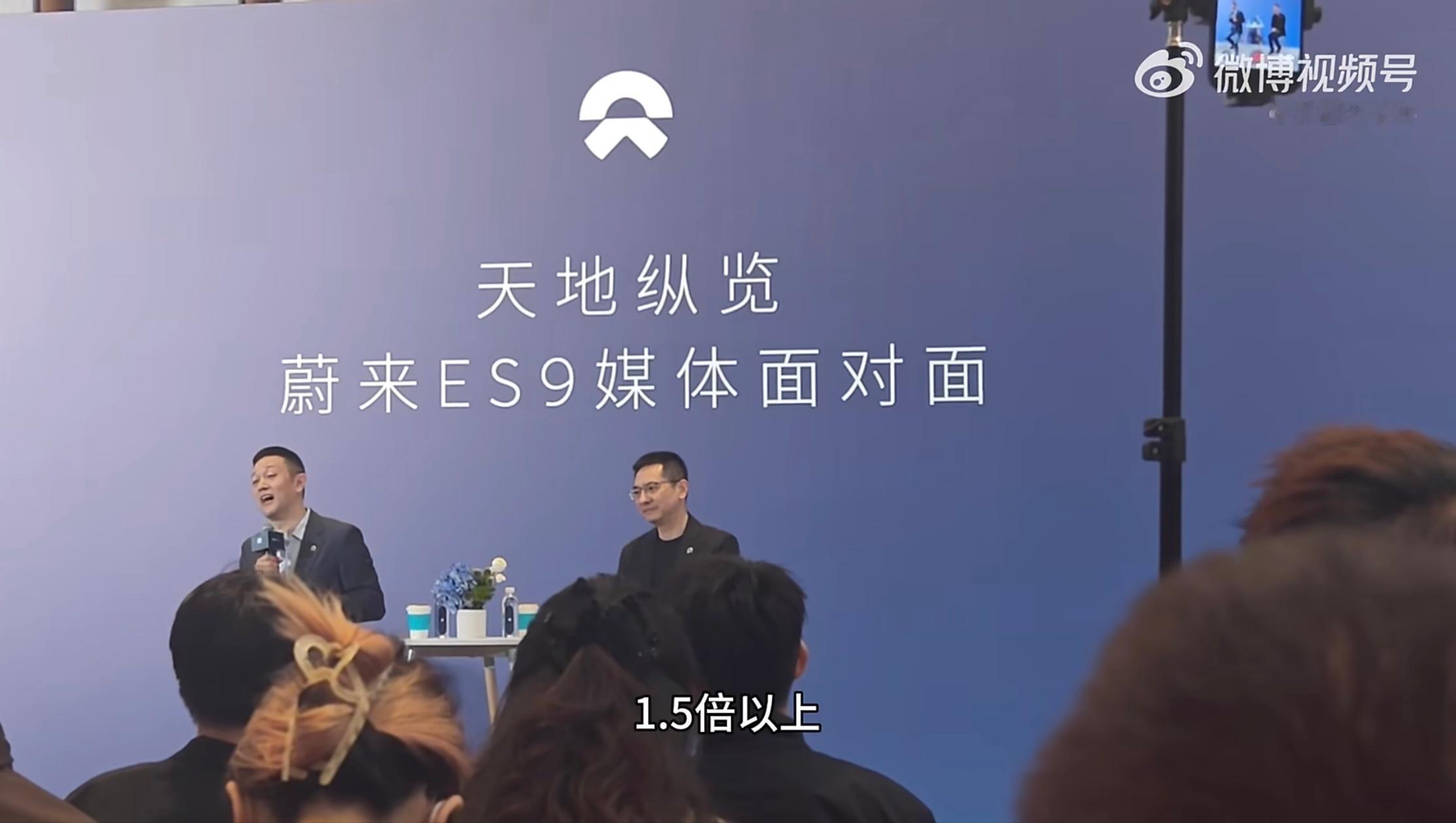 李斌表示ES9订单量超预期是同期（社区外）ES8订单的1.5倍，ES8已经是大杀