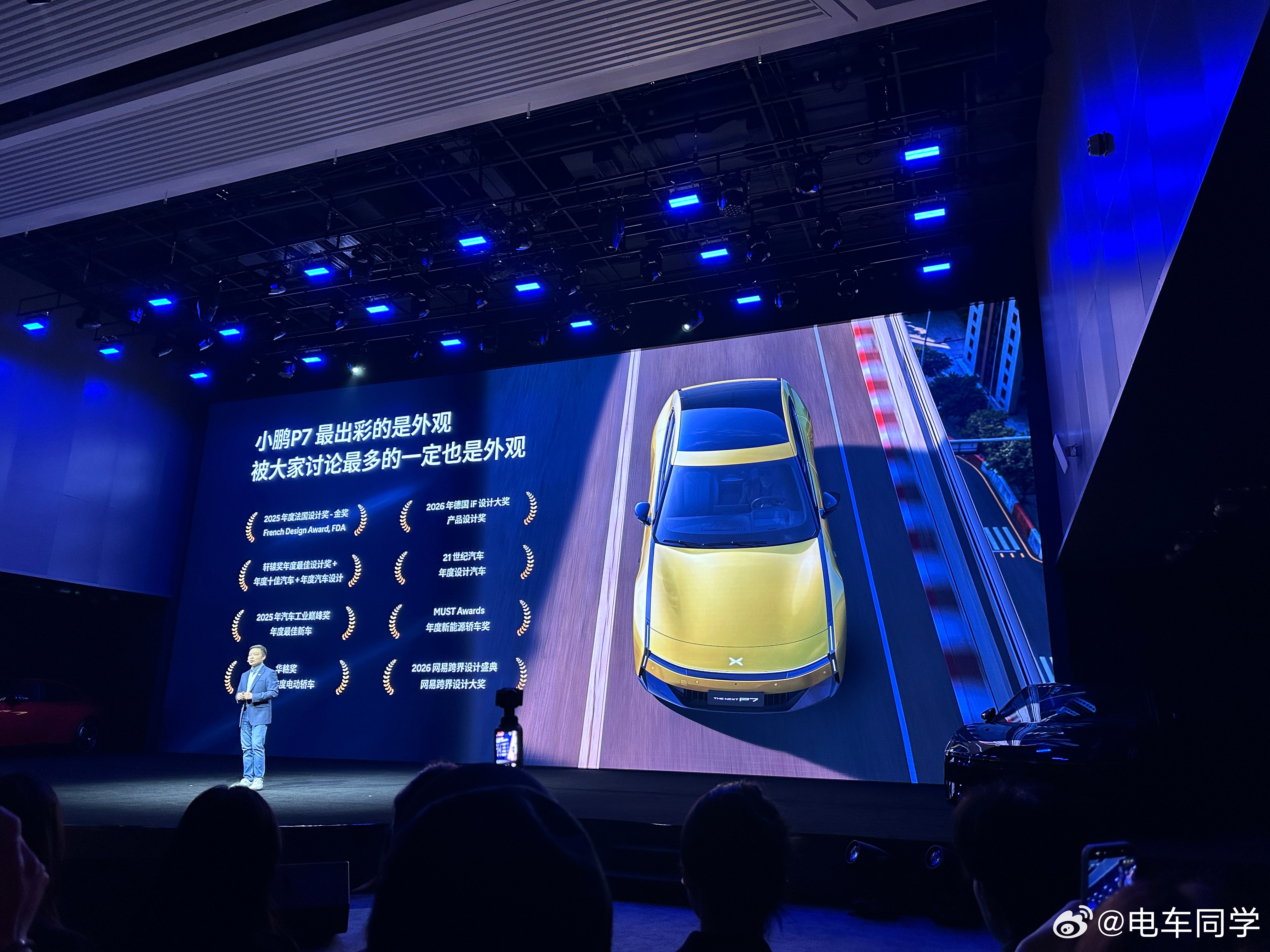 “小鹏P7最出彩的是外观”这句话的佐证来自于地下的一串儿奖项，感觉新老P7都有自
