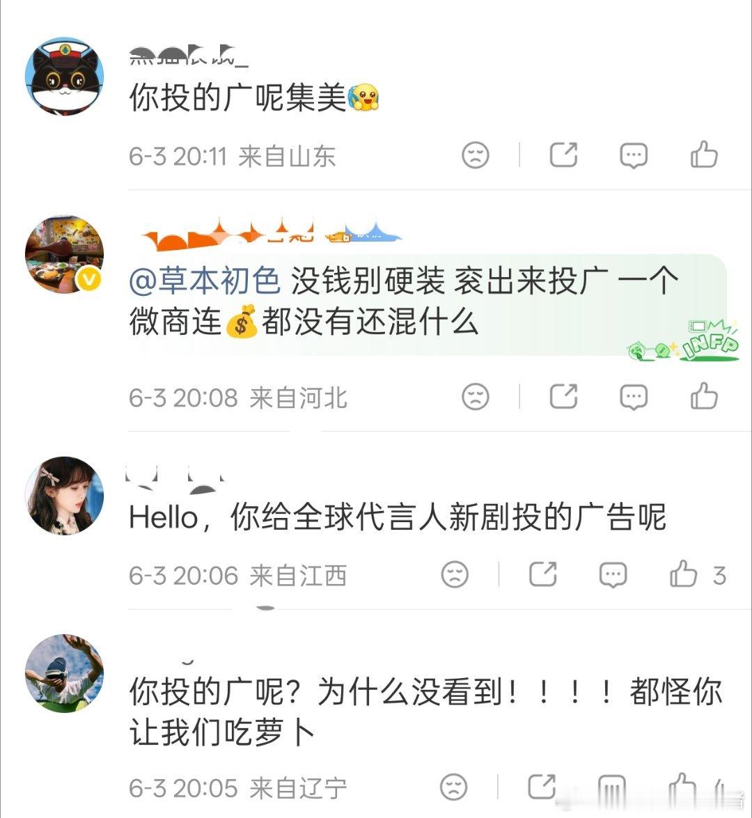 杨紫家业完结无广，粉丝在品牌方评论区喊话，