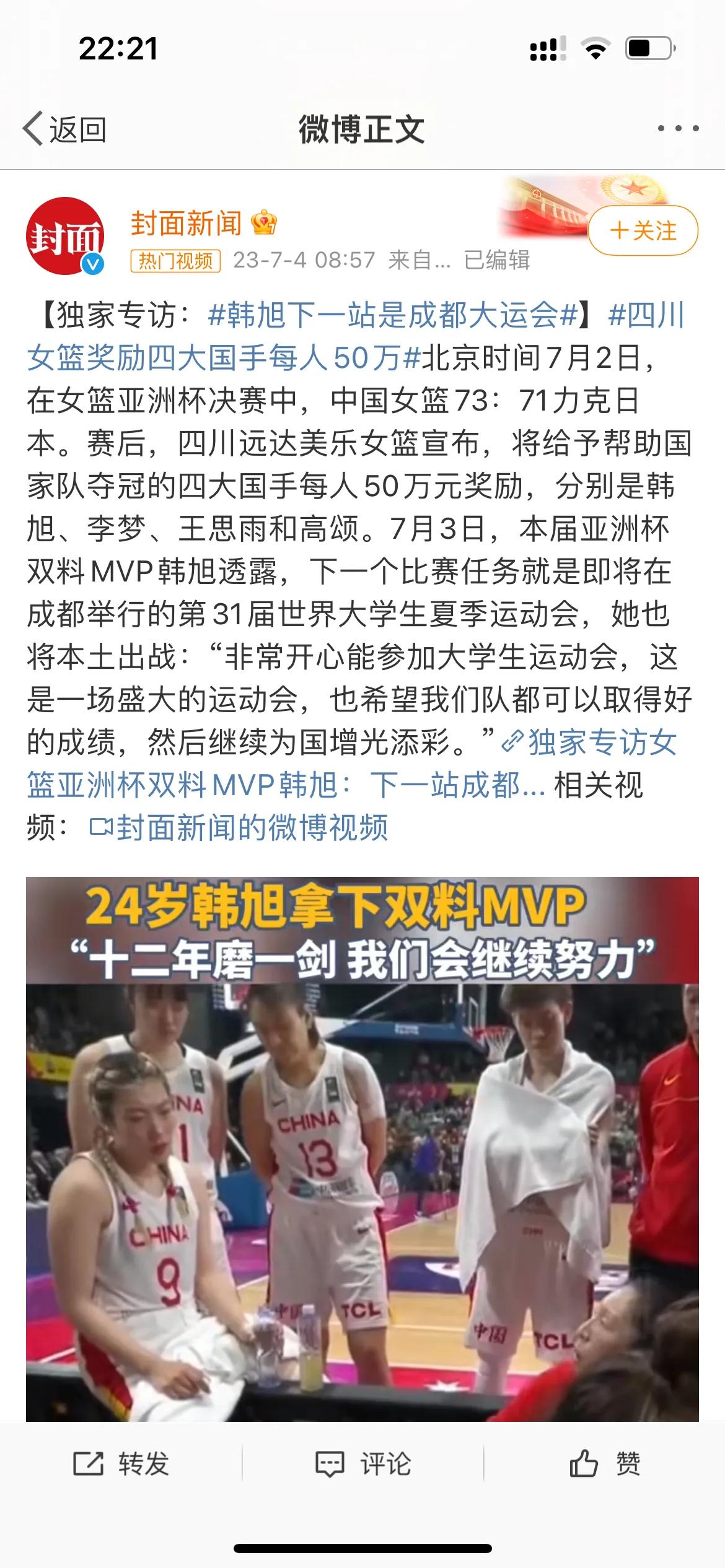 无语！韩旭刚打完亚洲杯又被征召，球迷炮轰篮协攻陷评论区：姚明当年吃的亏还没吃够吗