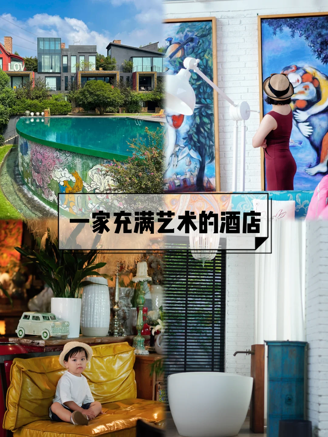 上海自驾2h ｜莫干山芝麻谷我们来啦