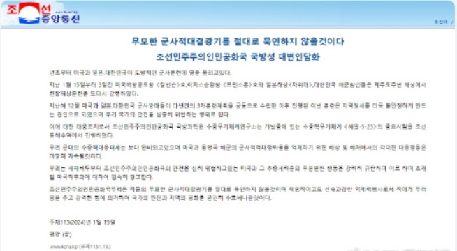 据朝中社报道，#朝鲜测试水下核武器系统#，以回应韩国、美国和日本刚刚结束的一场联