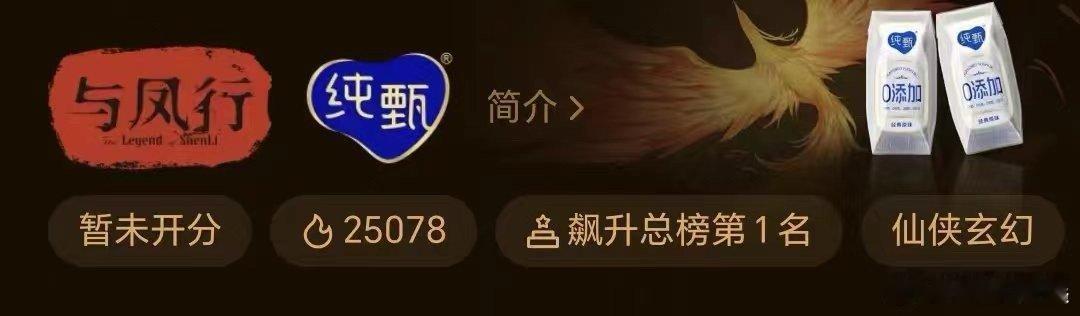 #与凤行太行了# 与凤行分分钟热度破2.5w➕，又一次打破纪录！谁懂啊 #赵丽颖