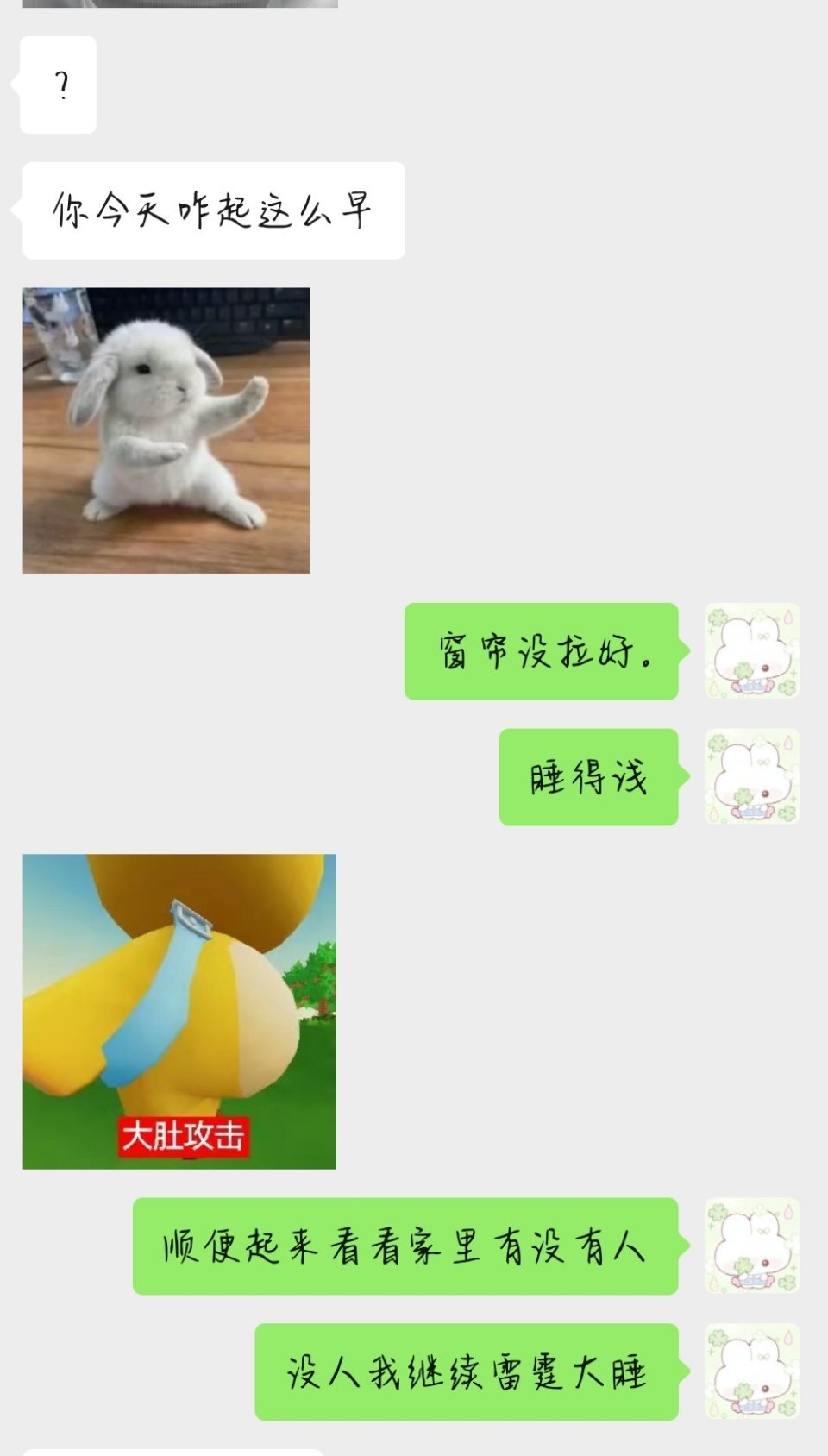 嘿嘿嘿… 