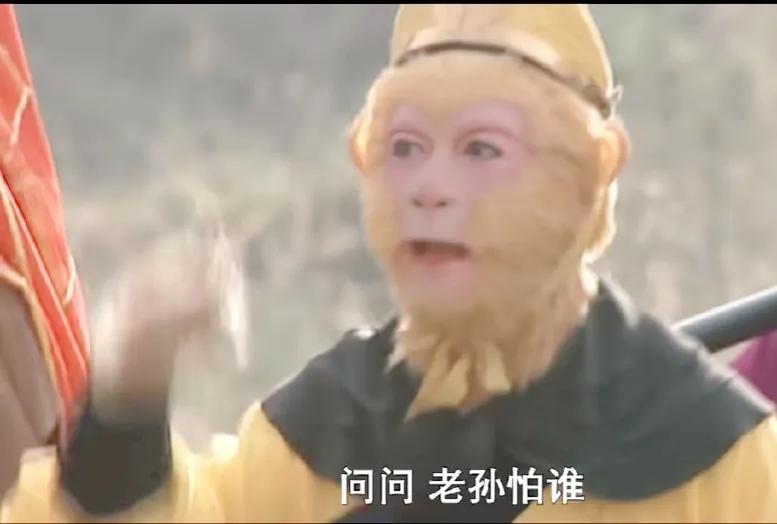 孙悟空被打脸最狠的一次！没有之一。
孙悟空得意洋洋的对着坐在白龙马上的唐僧说：“