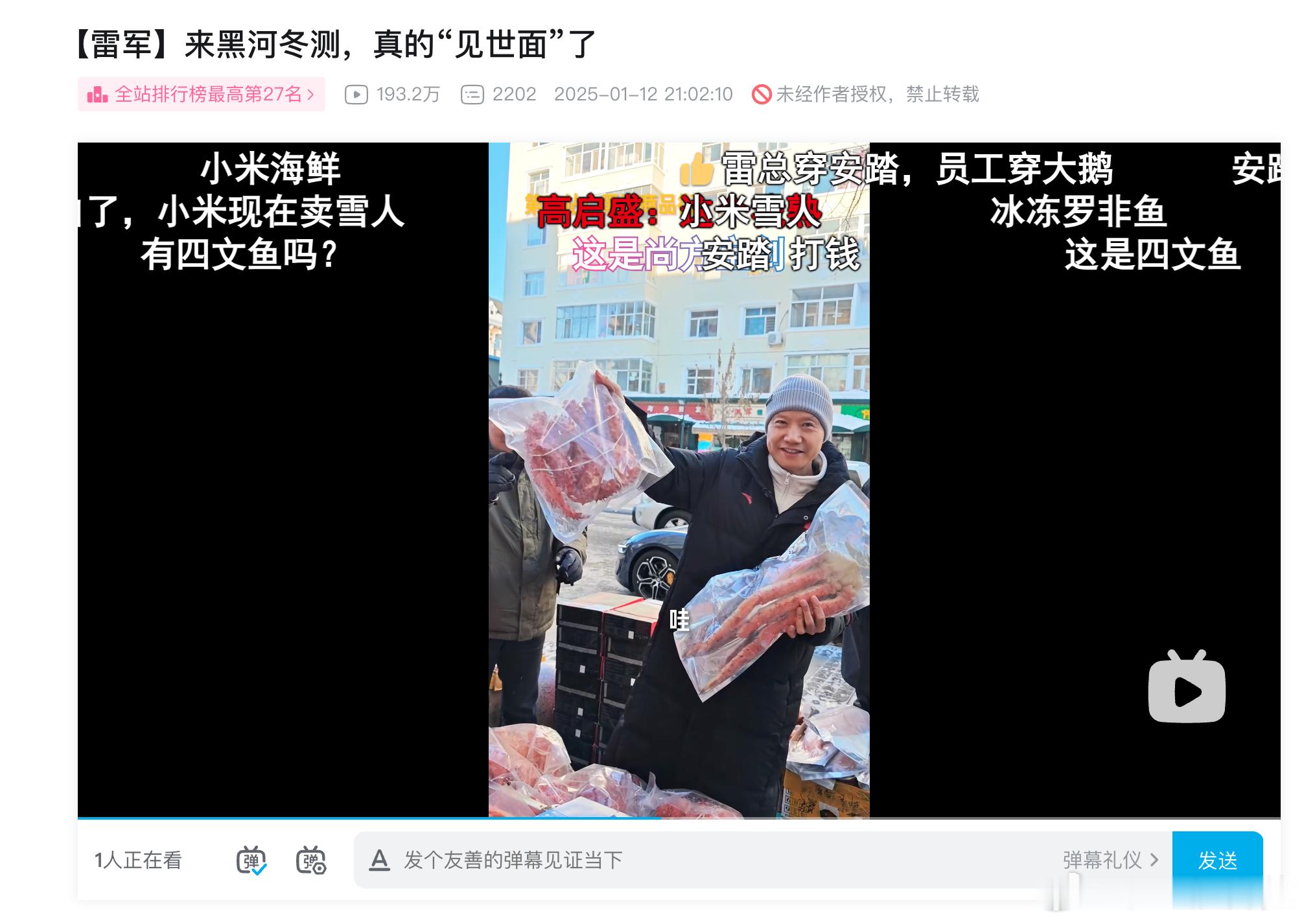 我觉得什么雷总模仿老黄完全是无稽之谈，随手一翻就能翻到雷总先于黄仁勋的视频（图1