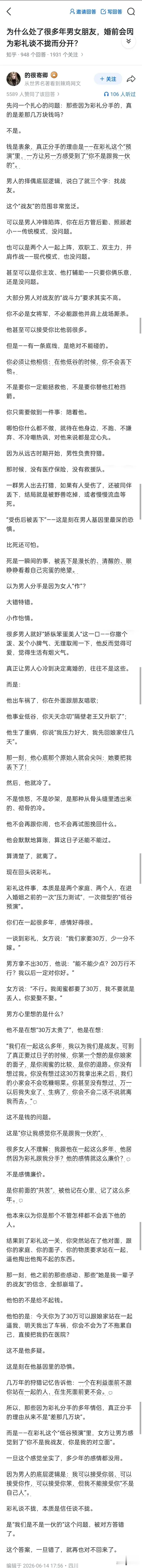 男人骨子里都希望老婆是那个能跟自己并肩扛事的人。一旦感觉到“她跟我不是一条心”，