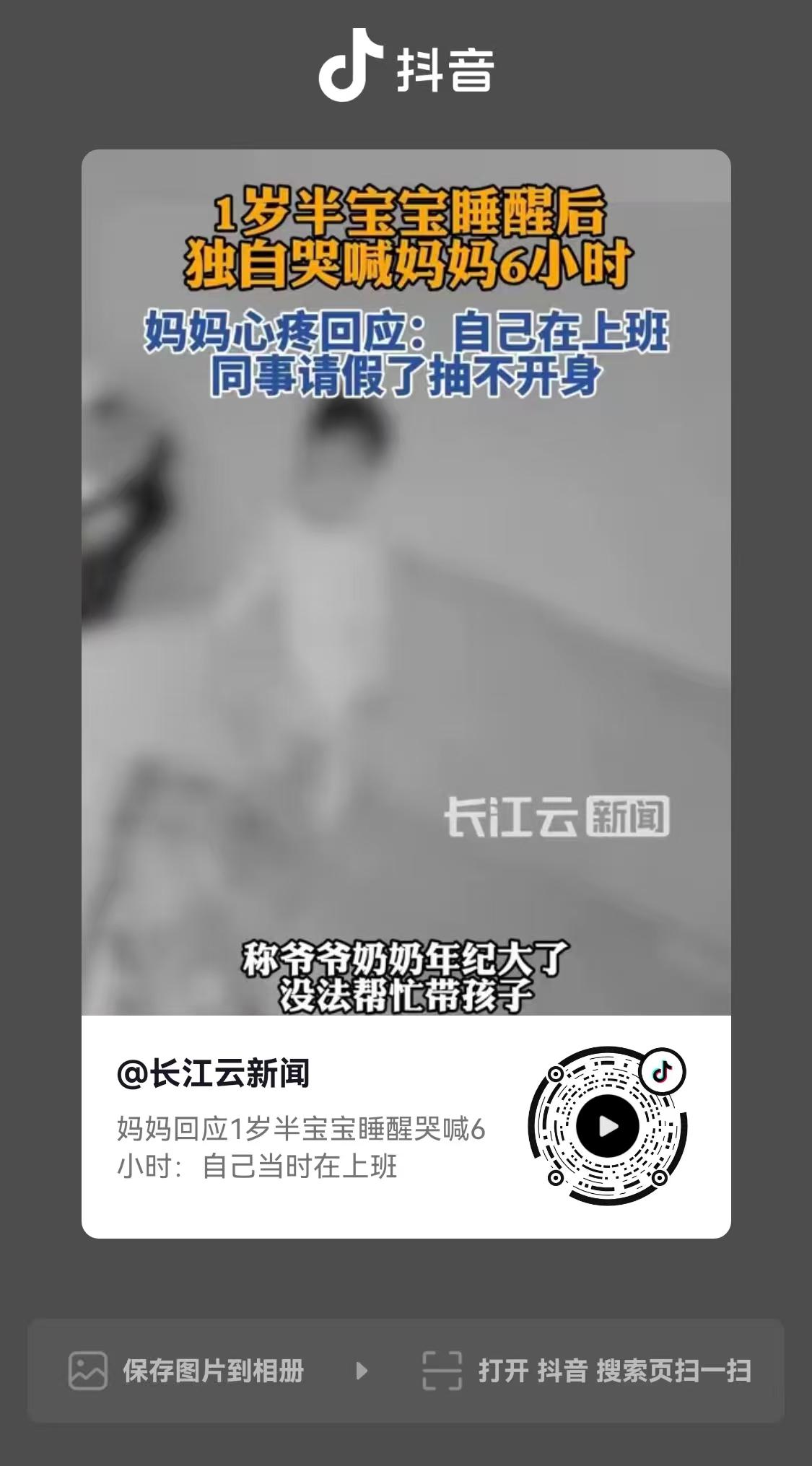 广东惠州，女子公公婆婆年纪大，不能帮忙照顾孩子，丈夫在异地上班照顾不了家，可她还