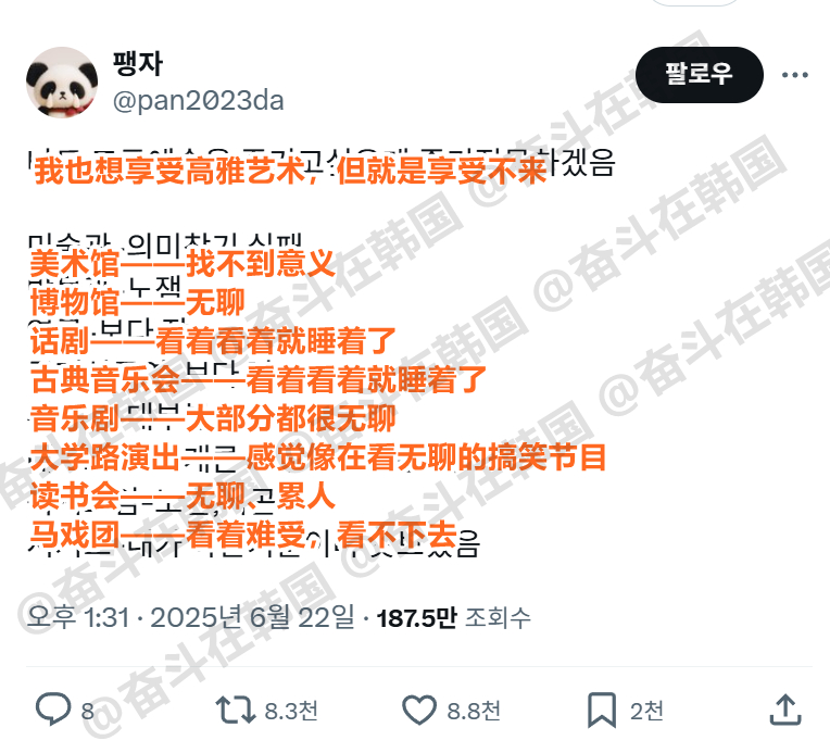 我也想享受高雅艺术，但就是享受不来 海外新鲜事热点现场 ​​​