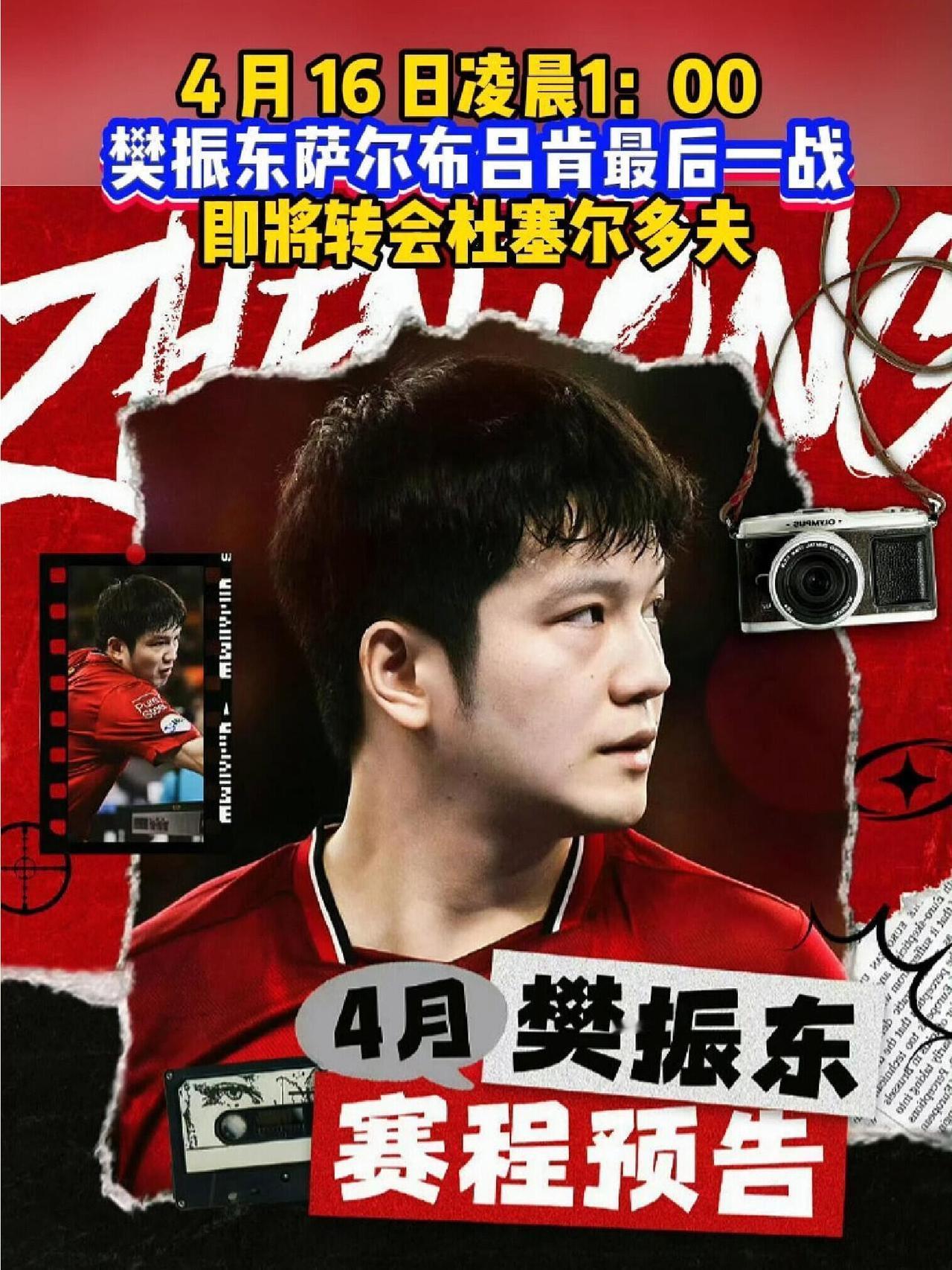 最后一站，萨尔肯定有很多的不舍，半年多的工作和陪伴，早把他当作一员！
东哥把中国