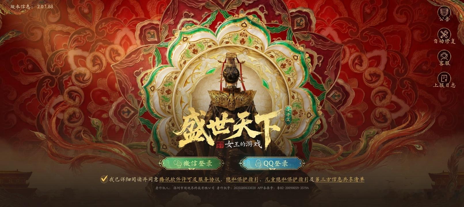 我将开玩 