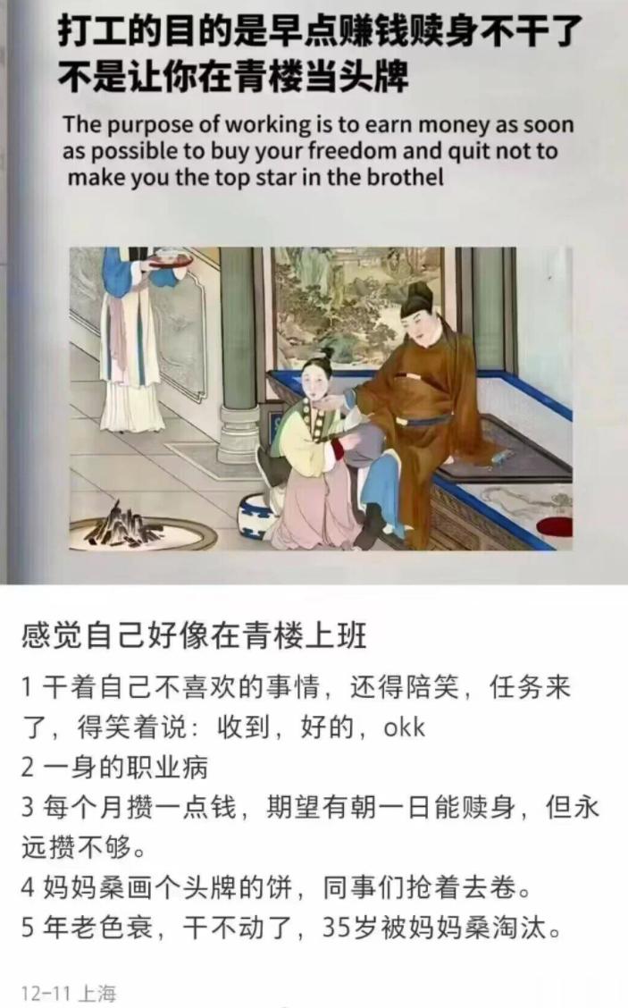 打工不是为了让你当头牌[二哈] ​​​这种想法不太对！现实中成名成角很不容易，绝