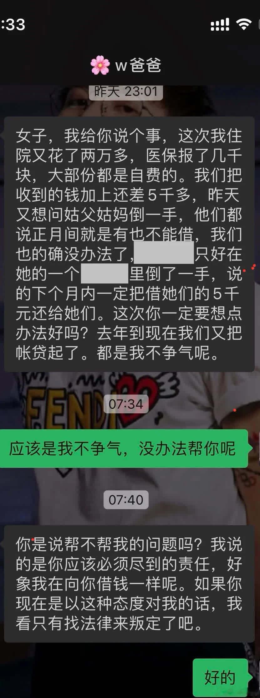 在成长的道路上，原生家庭的影响往往如影随形。我的父亲，他的一些行为，让我经历了许