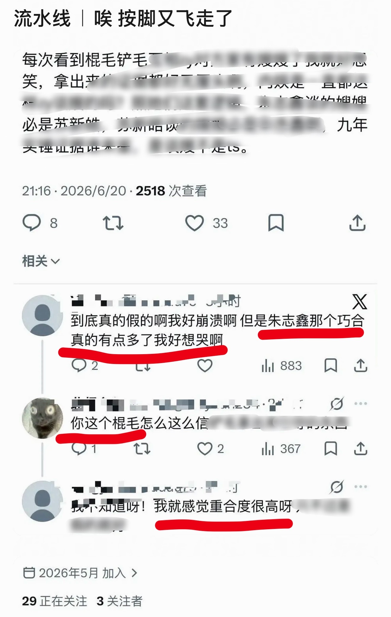 哎我笑得不行了 此刻暗角已经发现不对劲了🤣宝贝天使安琪.朱志鑫 宝贝天使安琪