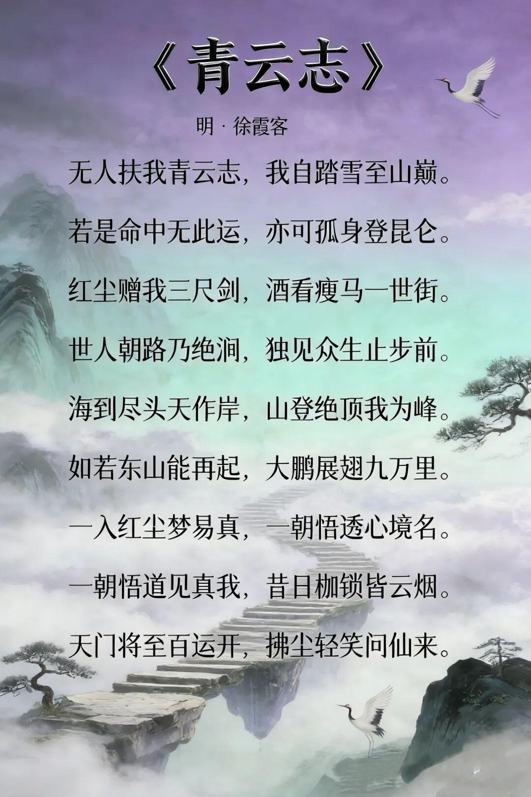 身处低谷不自弃，我命由我不由天。
无人扶我青云志，我自踏雪至山巅。
若是命中无此
