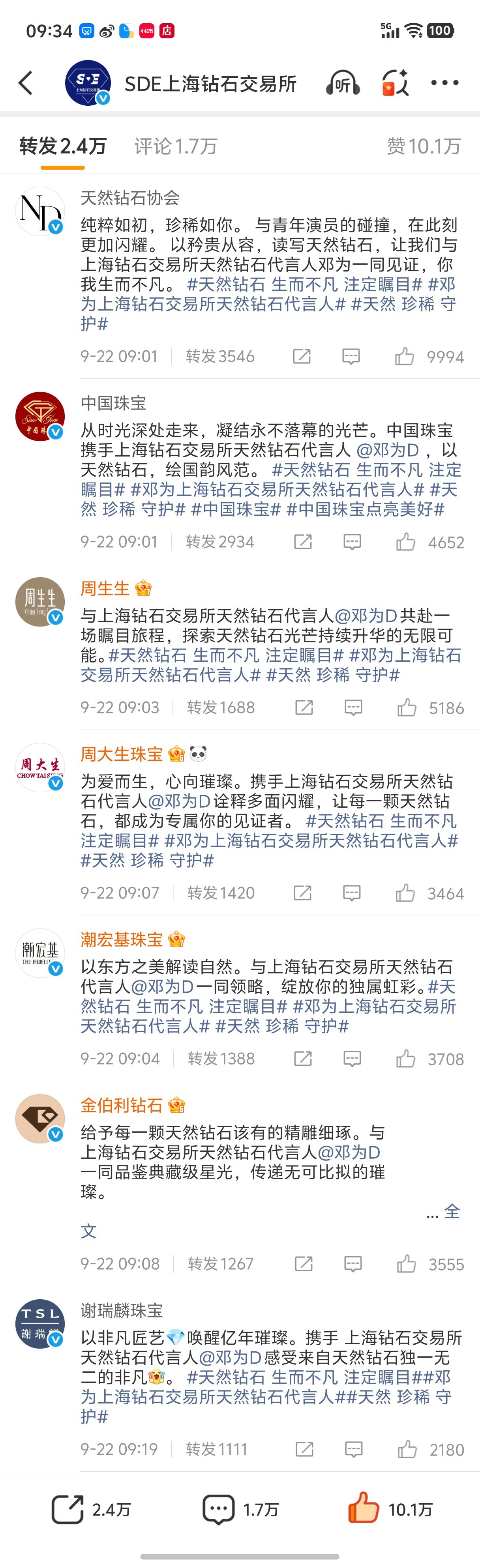 笑发财了 哈哈哈哈周大福堂堂蓝v怎么肥事？ ​​​