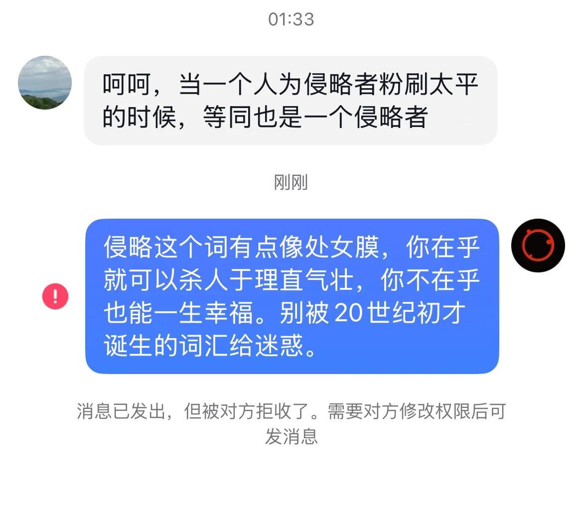 也许关于“侵略”的情节，不是靠说服就能纠正的。本来想认真回复网友质疑，结果就如下