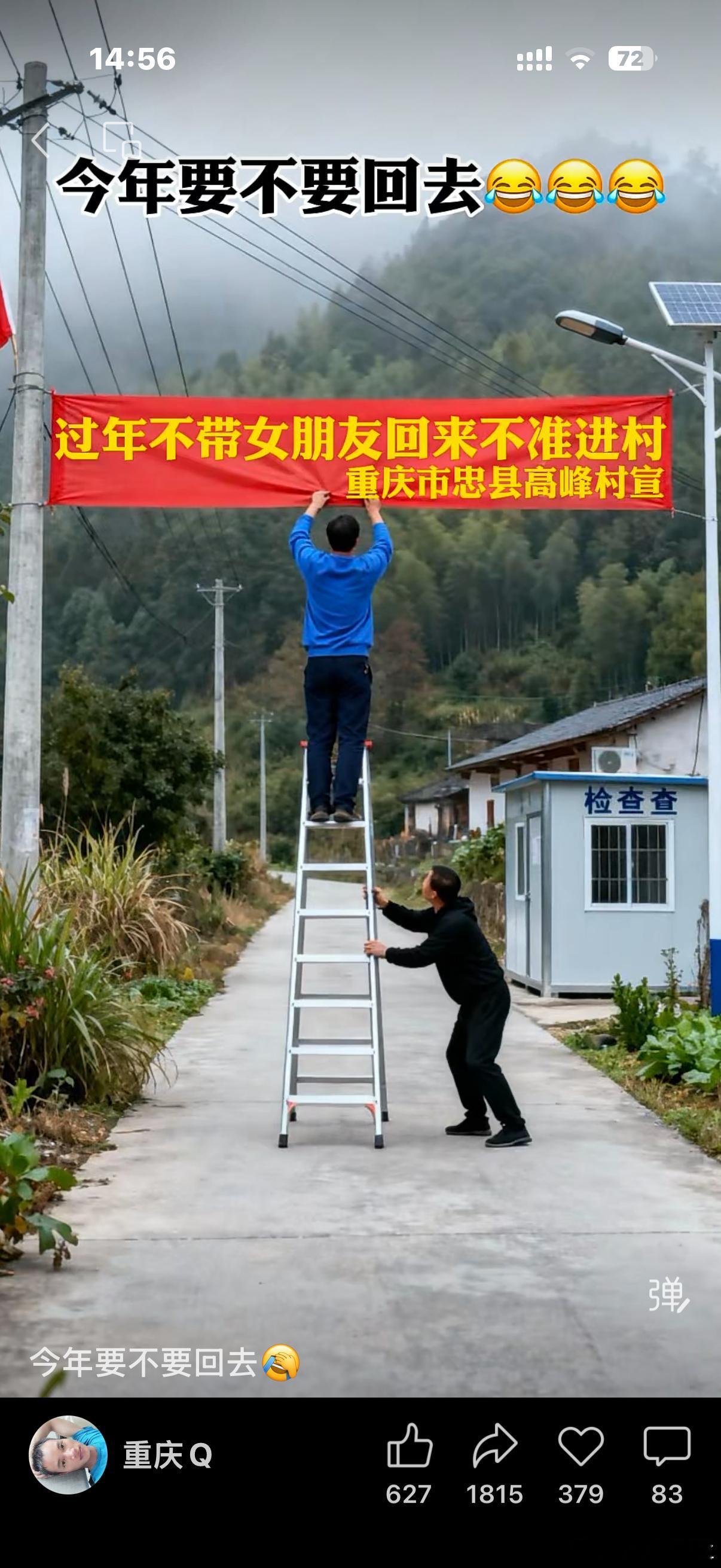 村里喊话，不带女友不让进村，人口比例失调，男女成婚也成了问题，但关键是打工赚钱不