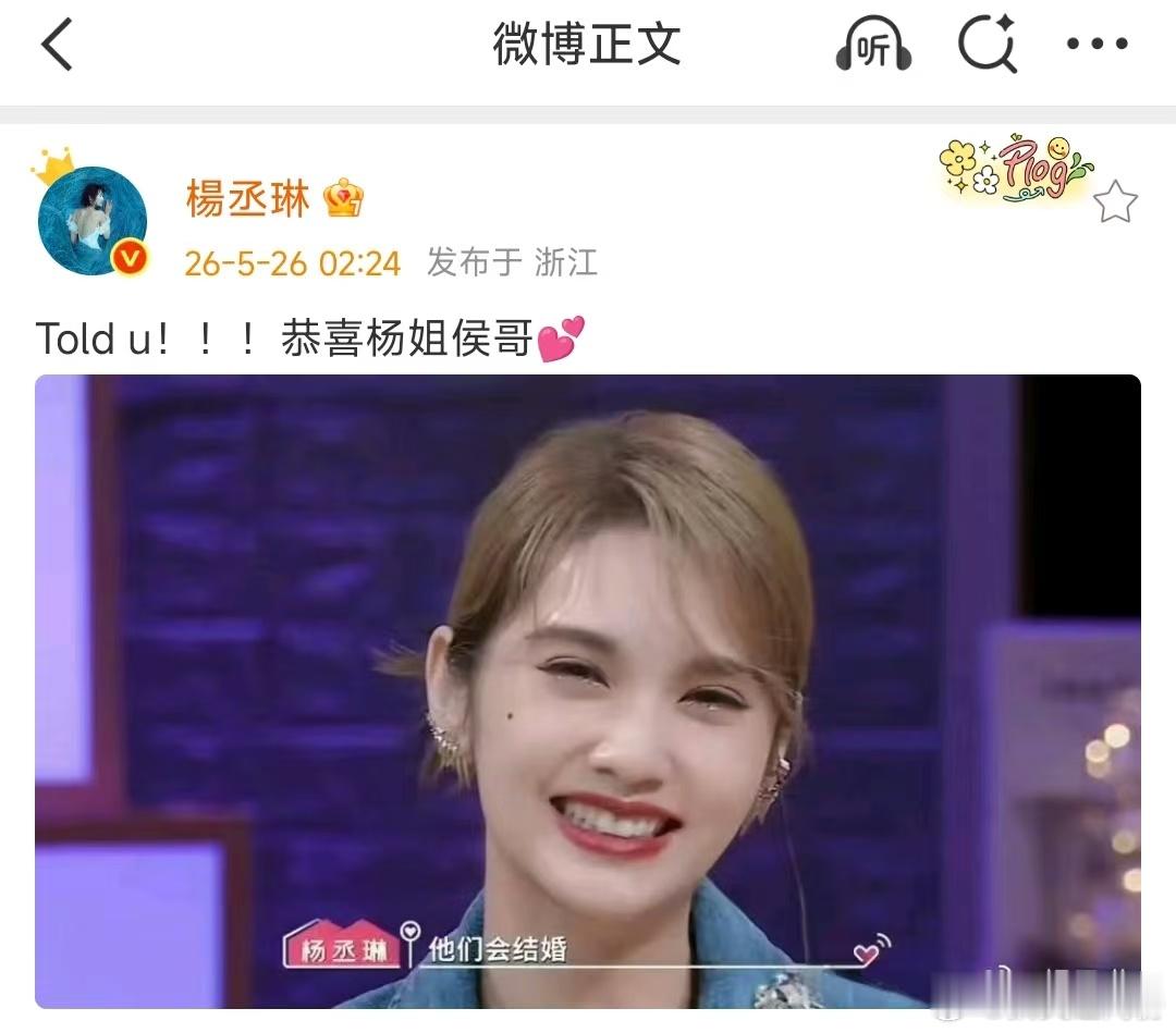 杨丞琳发文恭喜侯卓成杨汝晴杨丞琳恭喜侯卓成求婚杨汝晴卓晴CP求婚圆满，还有杨丞琳