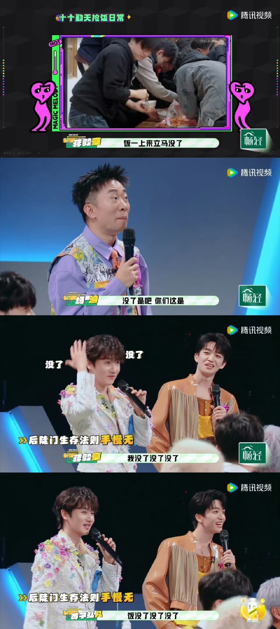 蒋敦豪爆料十个勤天经常抢饭吃天天在地里忙活那么累，抢口饭吃太正常了，哥几个天天干