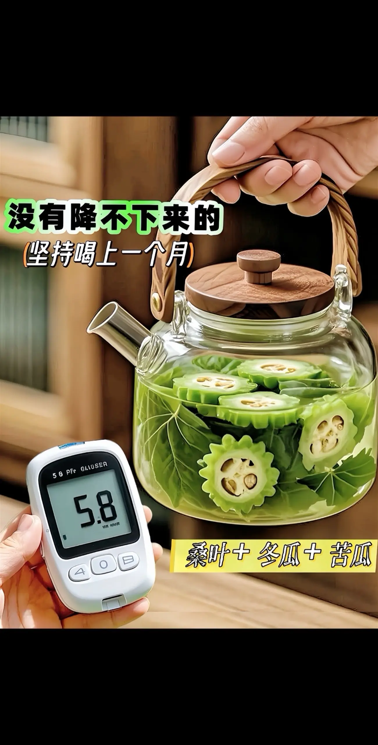 《桑叶双瓜茶：自然的健康馈赠》喝过的都夸好！它乃大自然的养生妙品，它以...