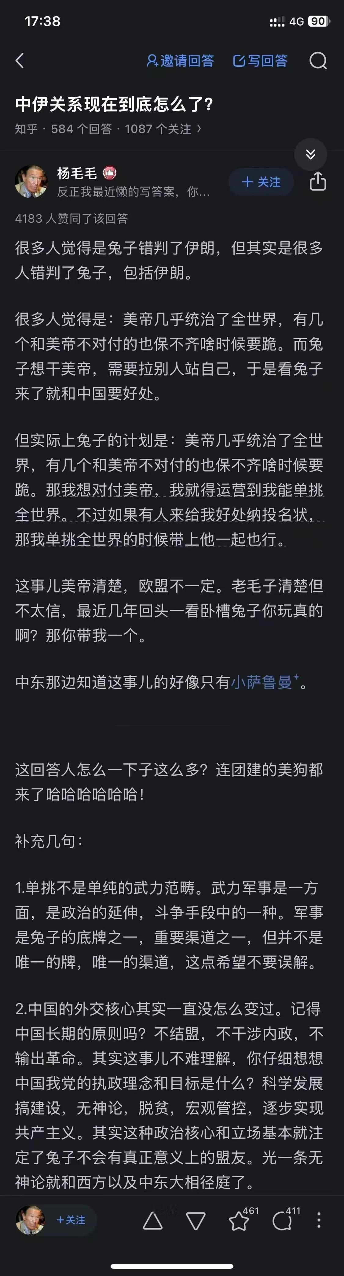 很多人觉得是兔子错判了伊朗，但其实是很多人错判了兔子，包括伊朗。
很多人觉得是: