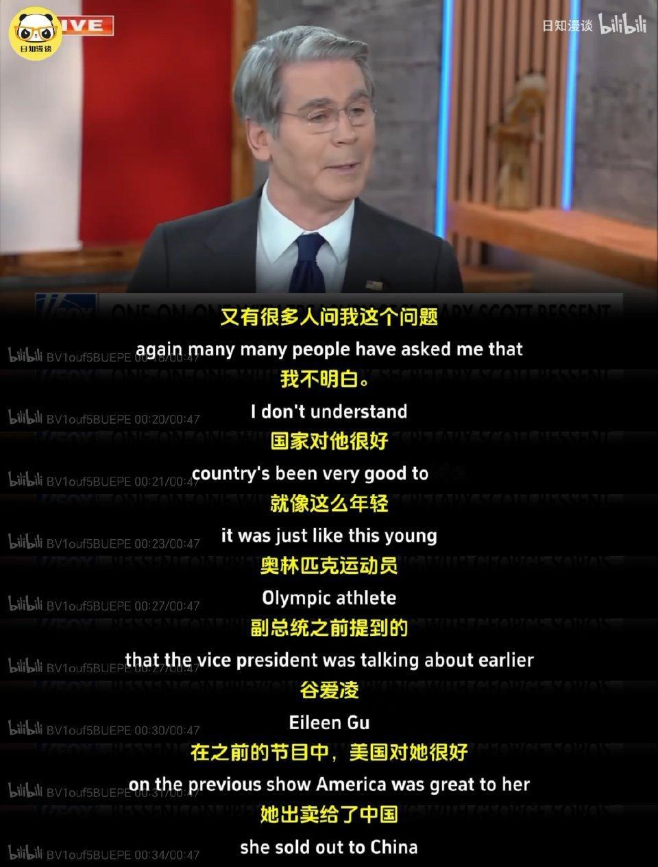 注意，是美国副总统和美国财长带头下场网暴女运动员，并且要求谷爱凌对美国感恩。这不
