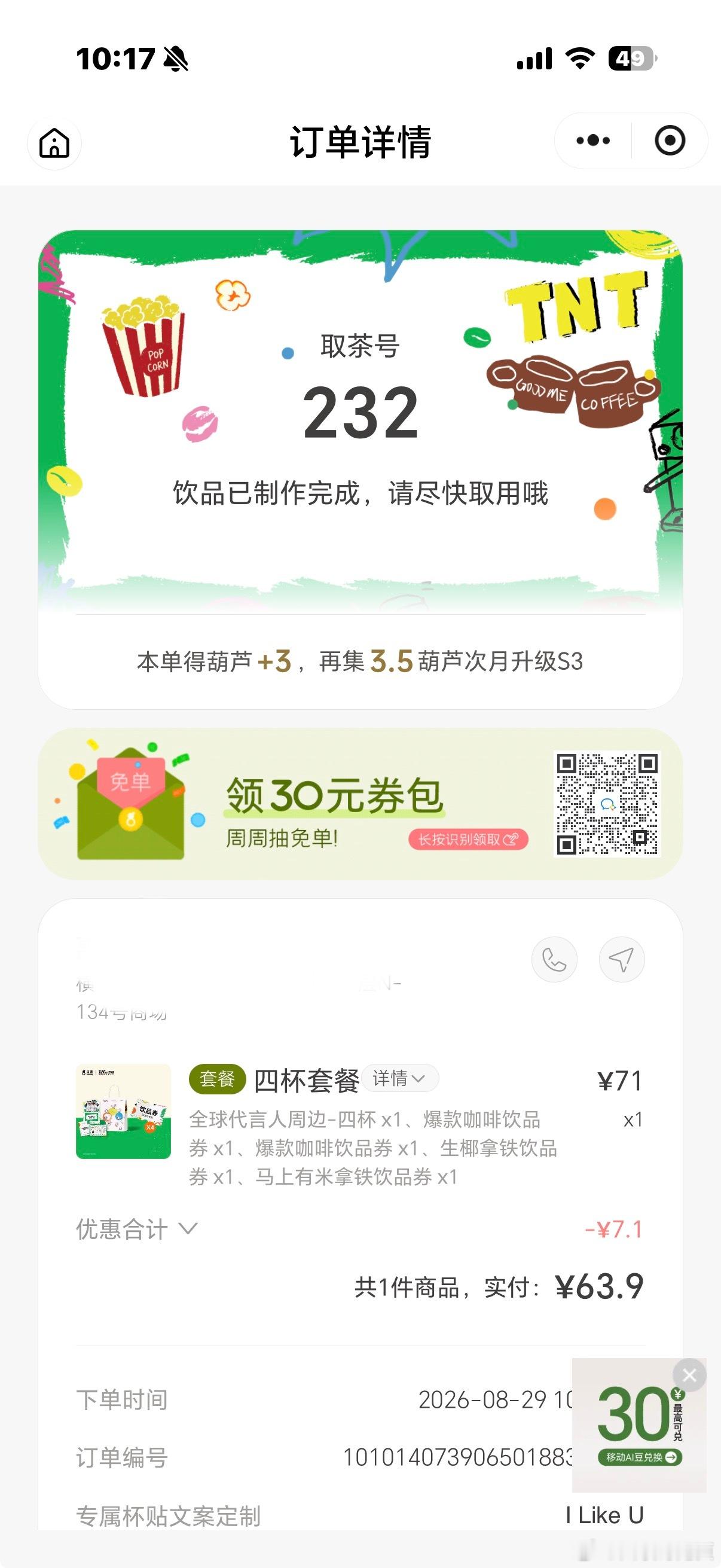 完全不想起来去拿。 ​​​