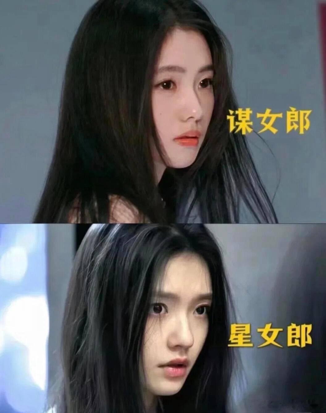 刘浩存和林允典型的谋女郎和星女郎张艺谋喜欢眼睛漂亮周星驰喜欢五官漂亮 