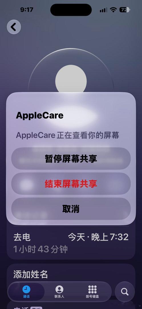 琐记：Apple 支持，一次专业服务于我长达 106 分钟。106分钟意味着什么