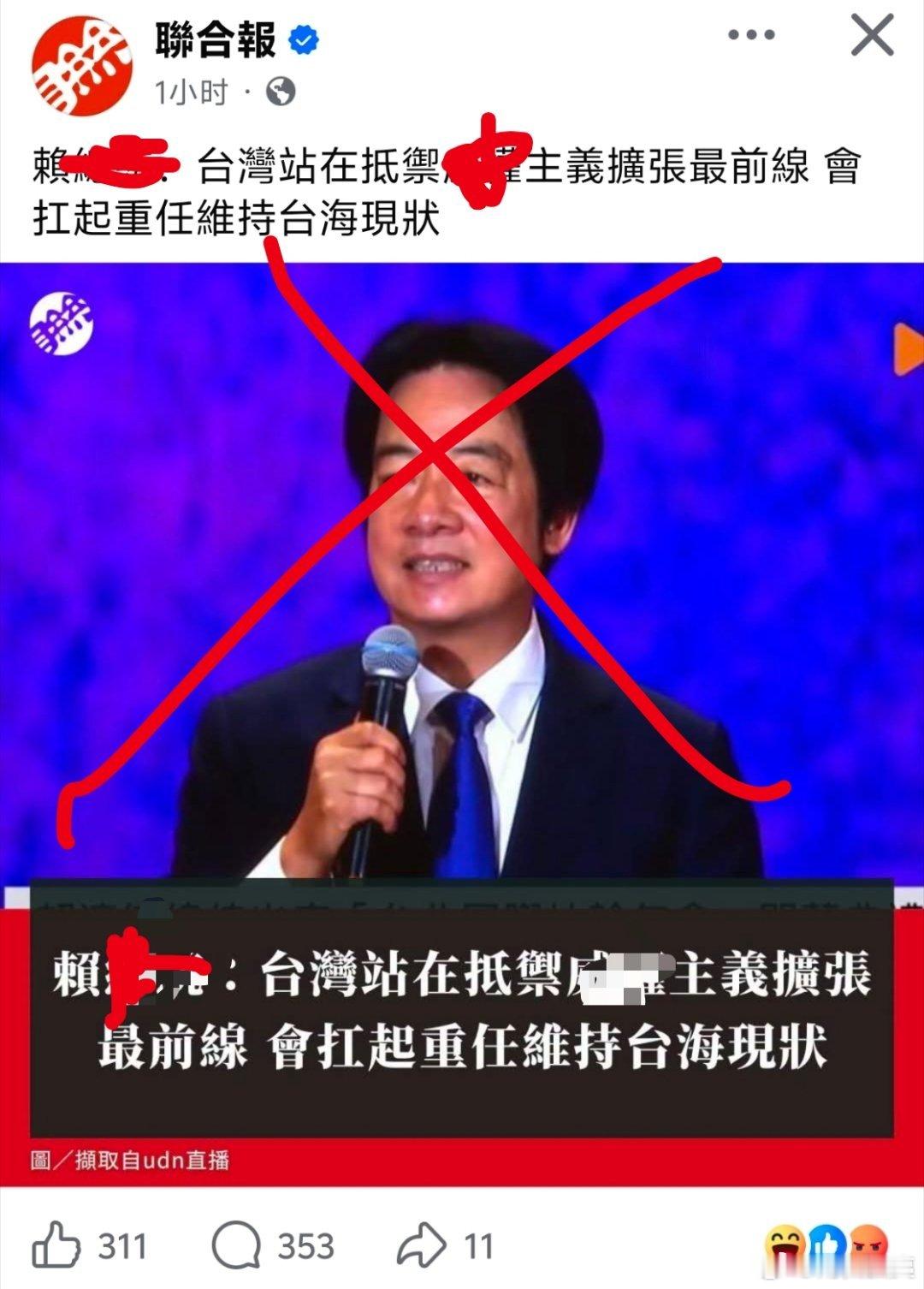 赖缺德：台湾站在对抗中国大陆的最前线，会扛起重任维持台海现状这里是中国热点现场