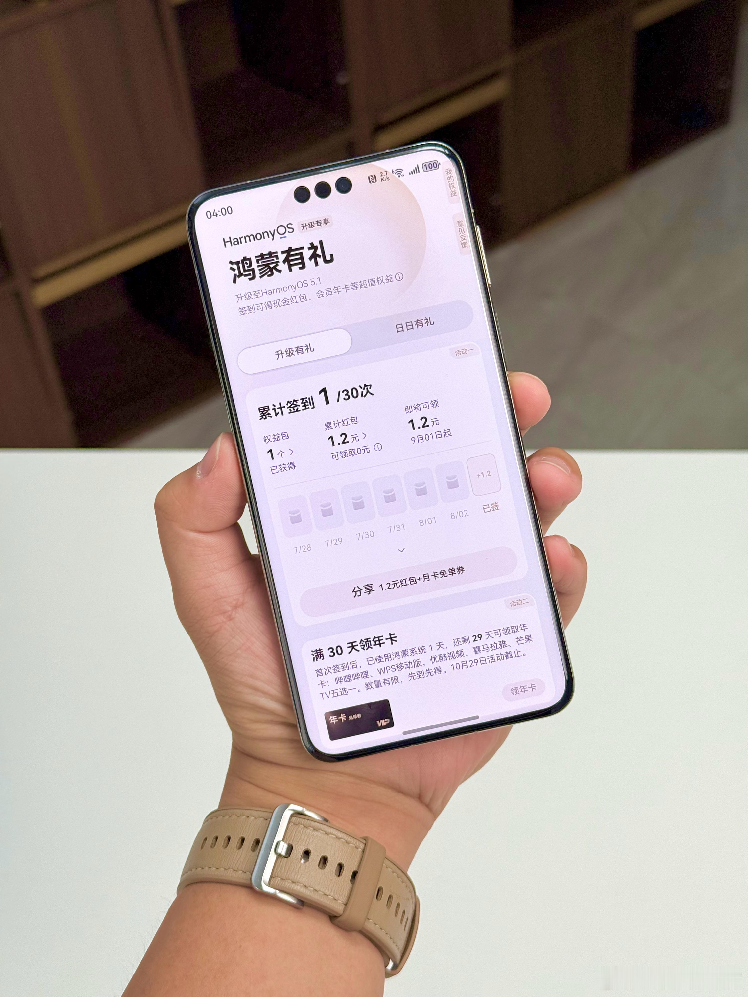 讲真的华子还是大手笔，刚给华为Mate70 Pro+升完HarmonyOS 5.