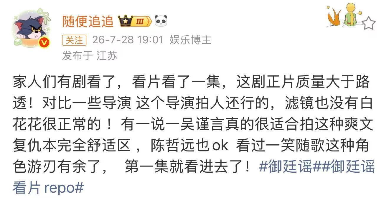 御廷谣OMG你爽到我了御廷谣御廷谣第一级双主线交替发力，这才第一集就已经爽爆了！