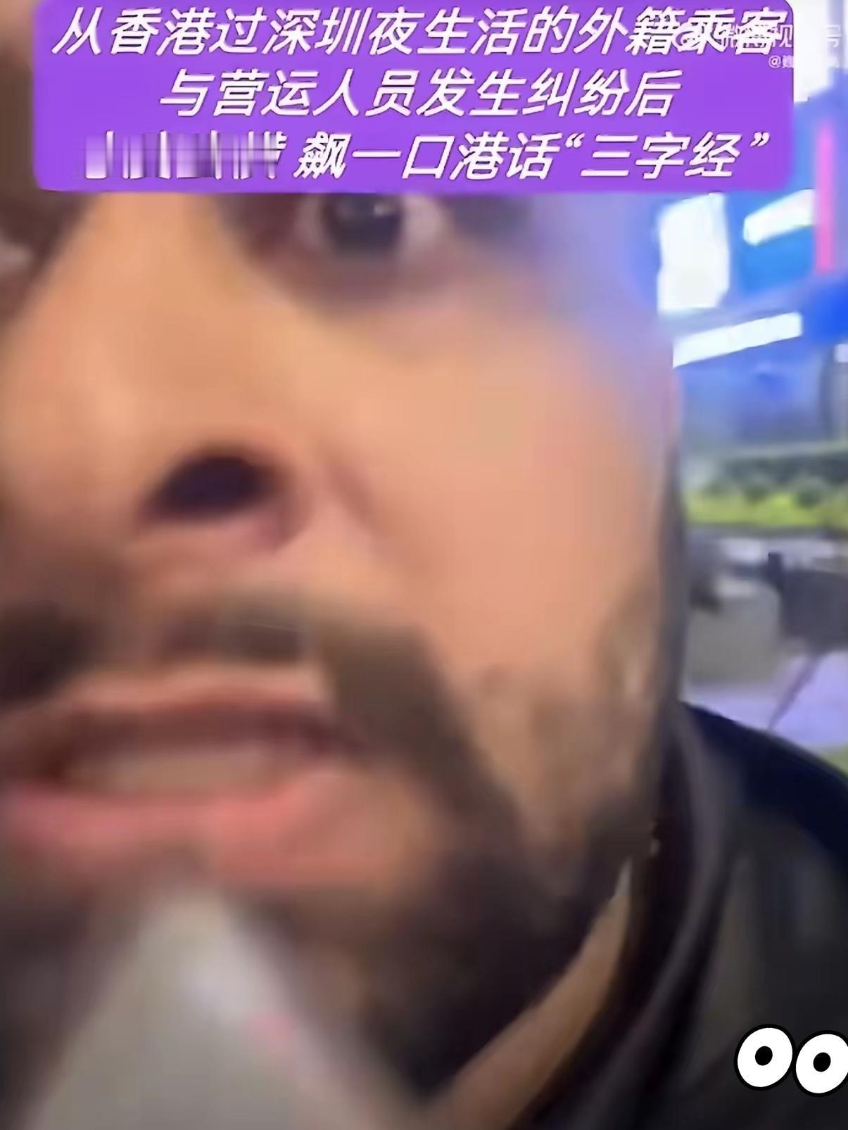 有个夜玩的南亚裔外籍男子，打完车直接想赖账走人，司机好声好气拦着他沟通，他反倒直