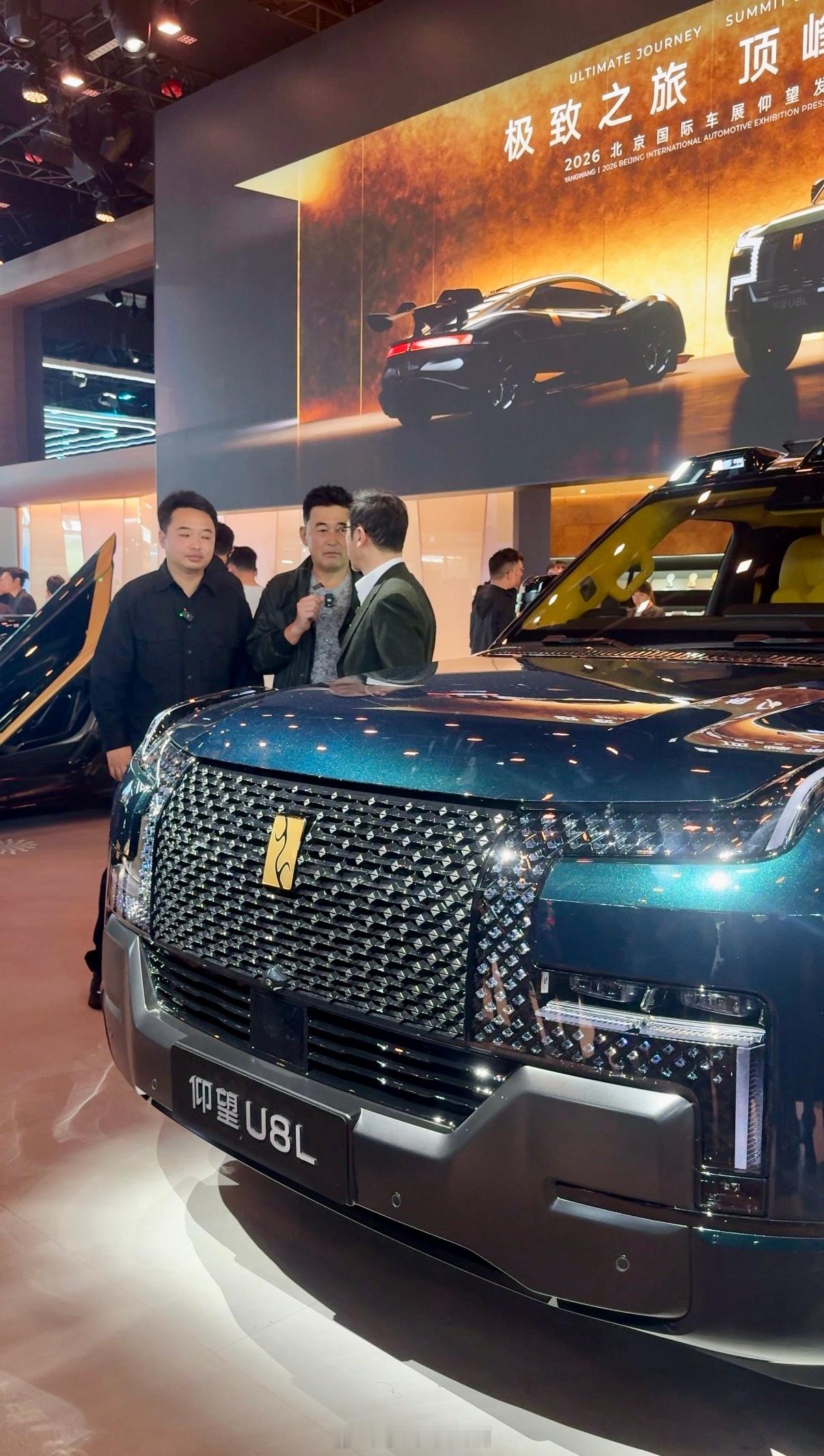 2026北京车展看点还真不少！王志飞和宁理两位老师，特意来到仰望展台体验了仰望U