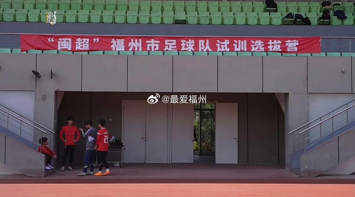 【2026新版闽超  正在组织筹备中】

主办：福建省体育局，10支城市队（9地