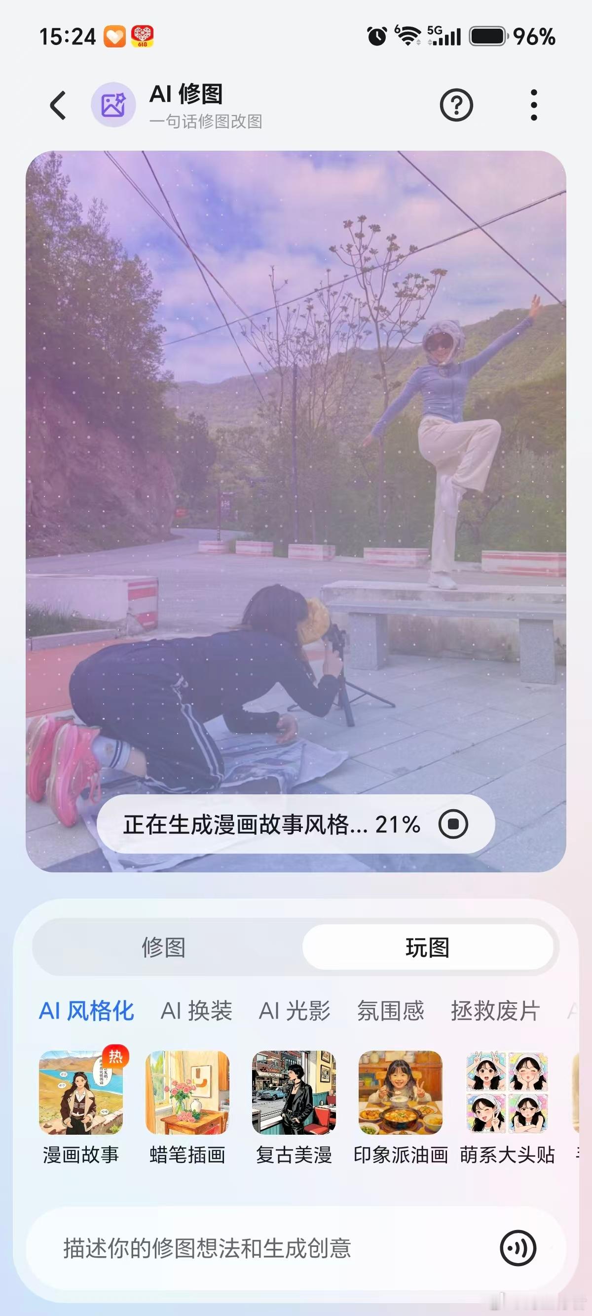 YOYO漫画故事、MagicOS月月新、荣耀600用YOYO转成漫画后，废片秒变