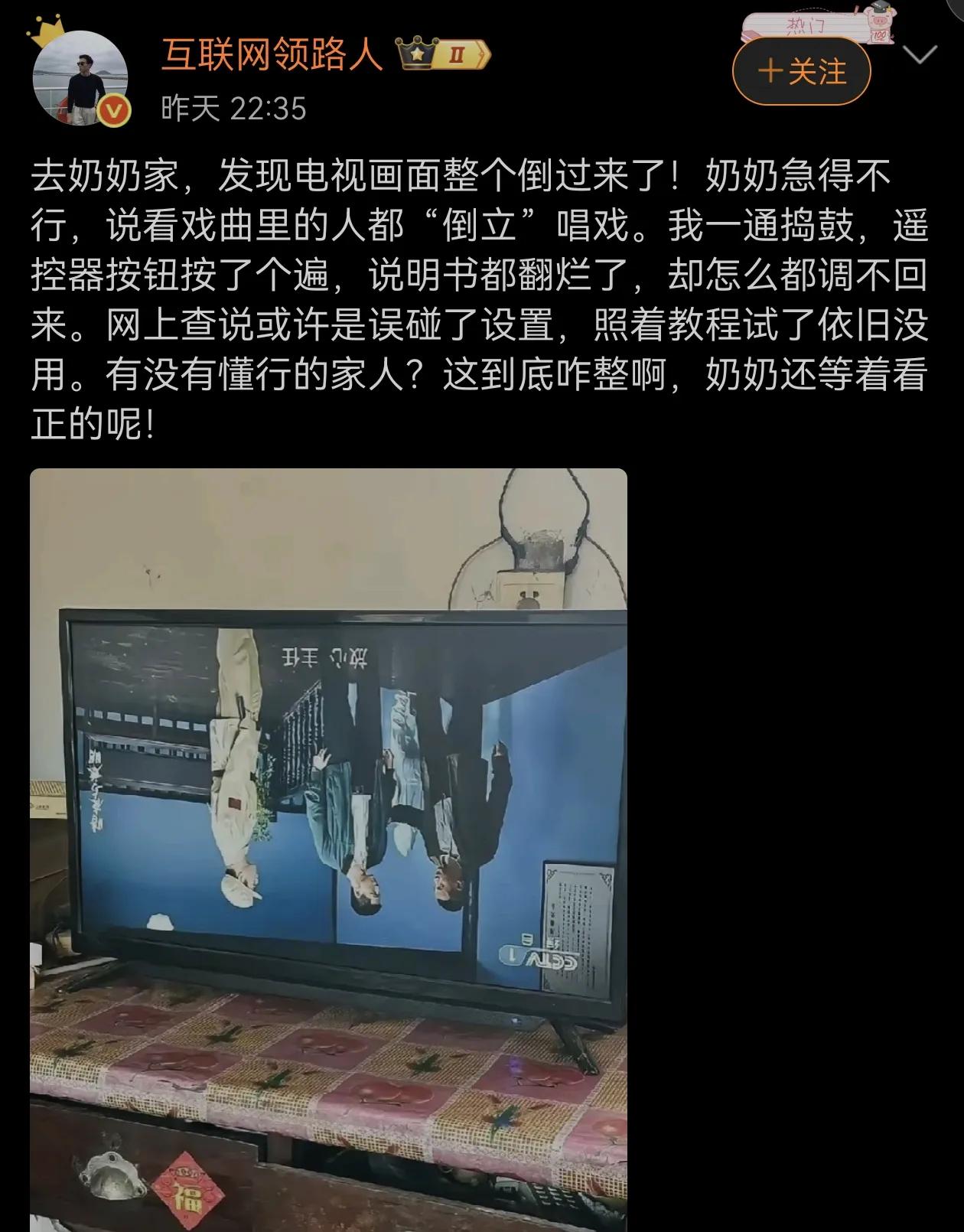 现在老人看个电视，没有年轻人在边上根本看不了！