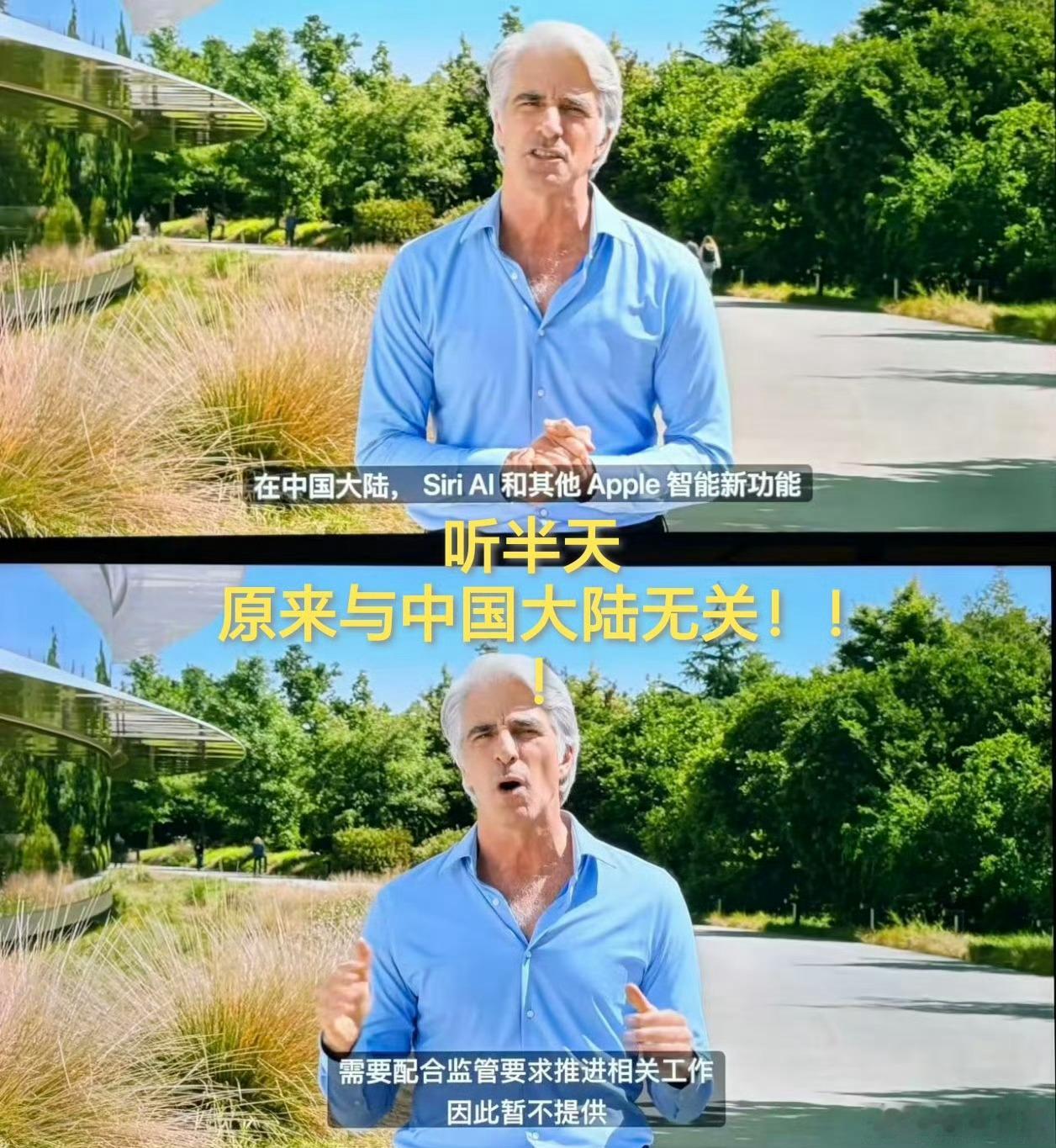 Siri AI中国还是不支持？白激动了不是
