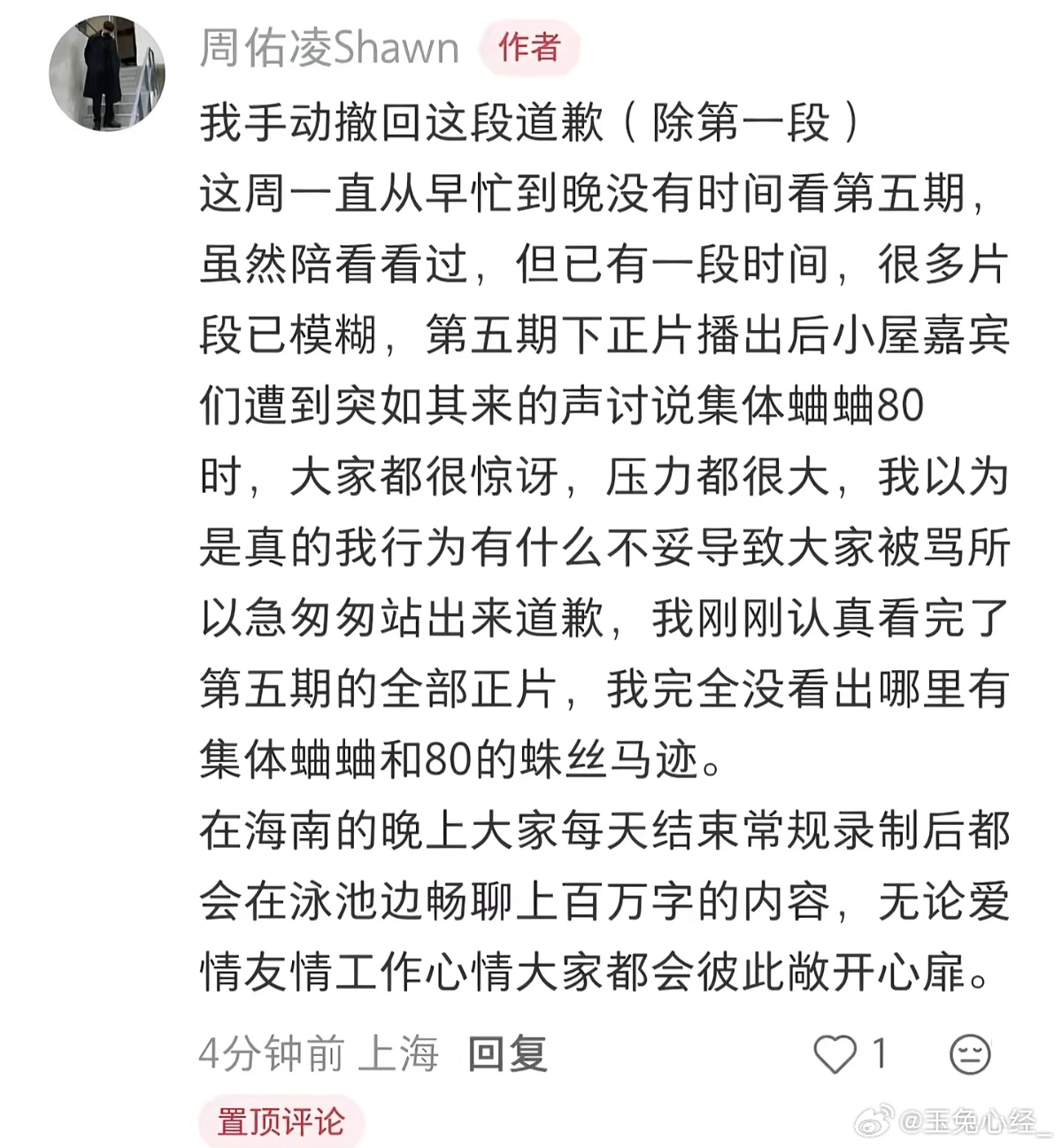 周佑凌撤回道歉截至2026年7月3日，周佑凌并未完全撤回道歉，而是撤回了此前声明