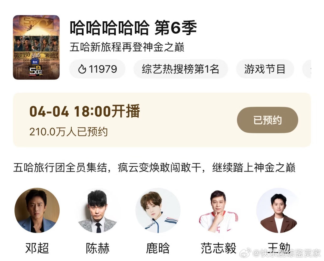 鹿晗说我是邓超我同意五哈不播鹿晗愚人节发博 鹿晗也加入邓超的闹剧了，发微博说我是