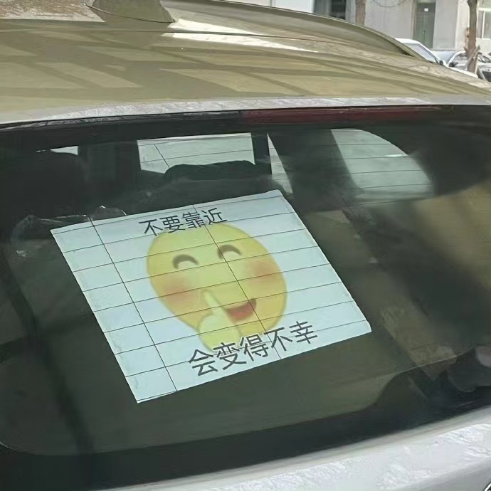 司机的精神状态我很担忧 ​​​