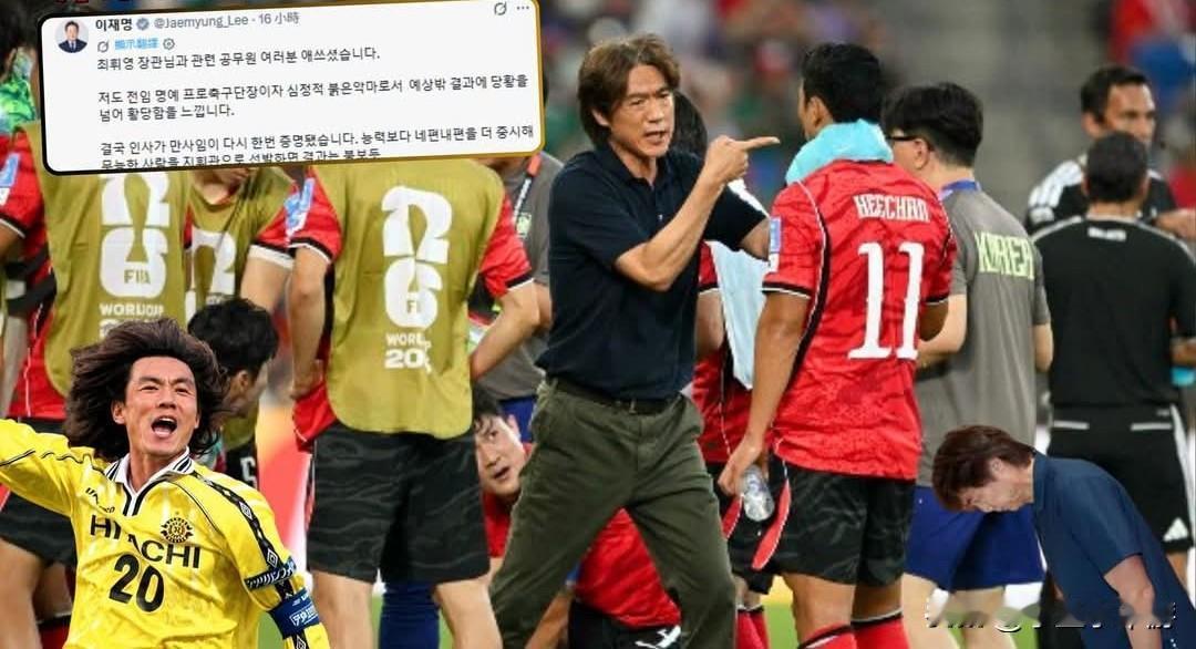 【2026世界杯｜曾效力J联赛的韩国名帅洪明甫带队出局，在本国舆论中饱受争议，日