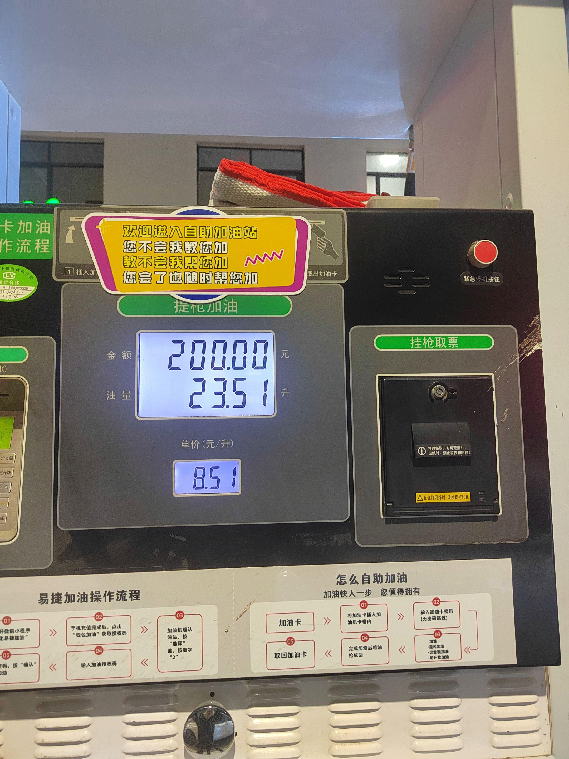 92油价 油价又玩心跳