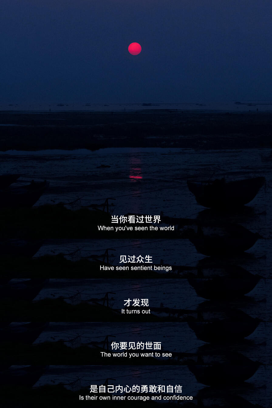 你要见的世面是自己内心的勇敢和自信💗 ​​​